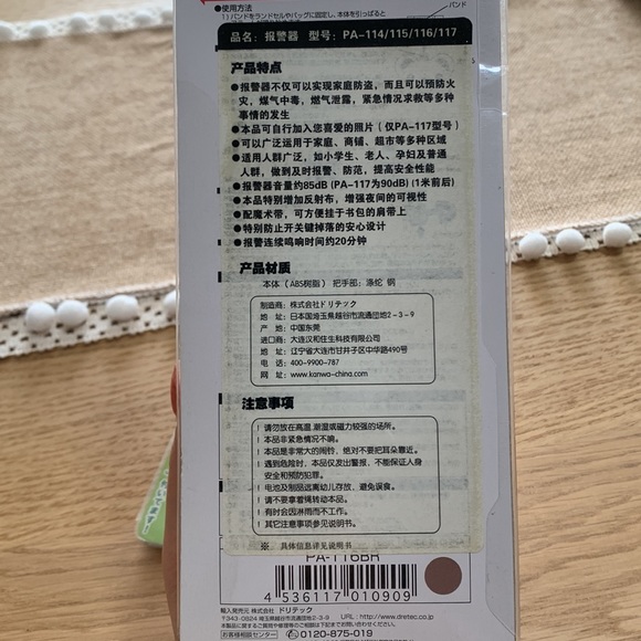 Japan version DRETEC Travel Anti-Theft Buzzer Security Alarm Cute Bear Pink - Picture 3 of 5